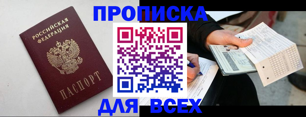 временная регистрация собственник в Гороховце