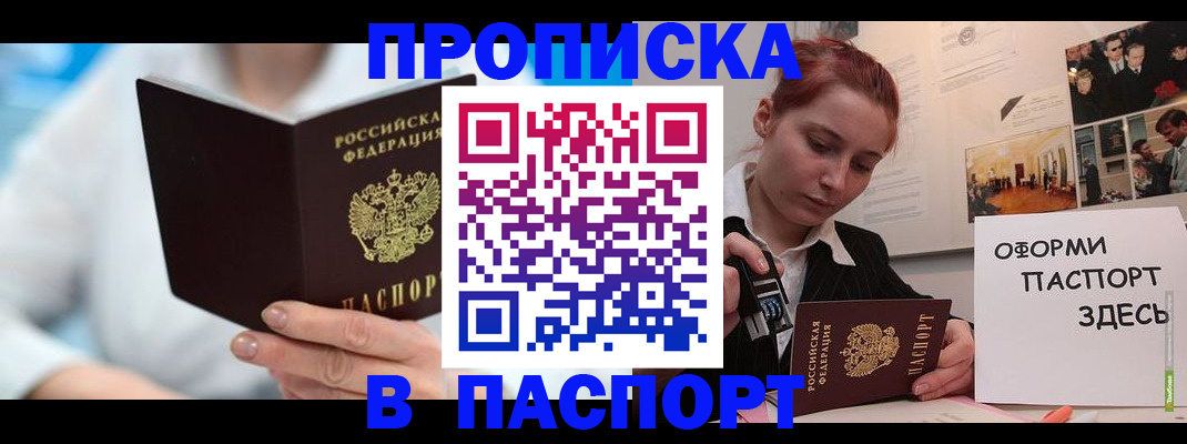 временная регистрация адрес в Гороховце